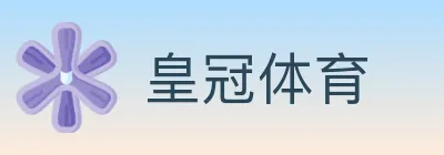 皇冠体育 logo